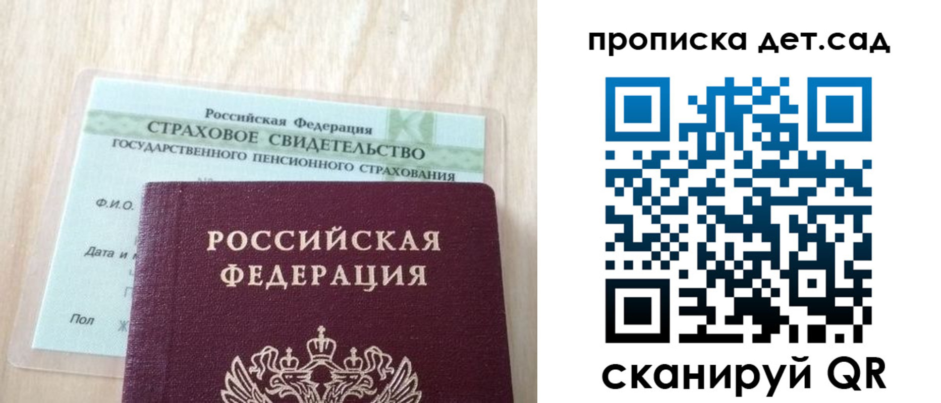 прописка для кредита в Учалы