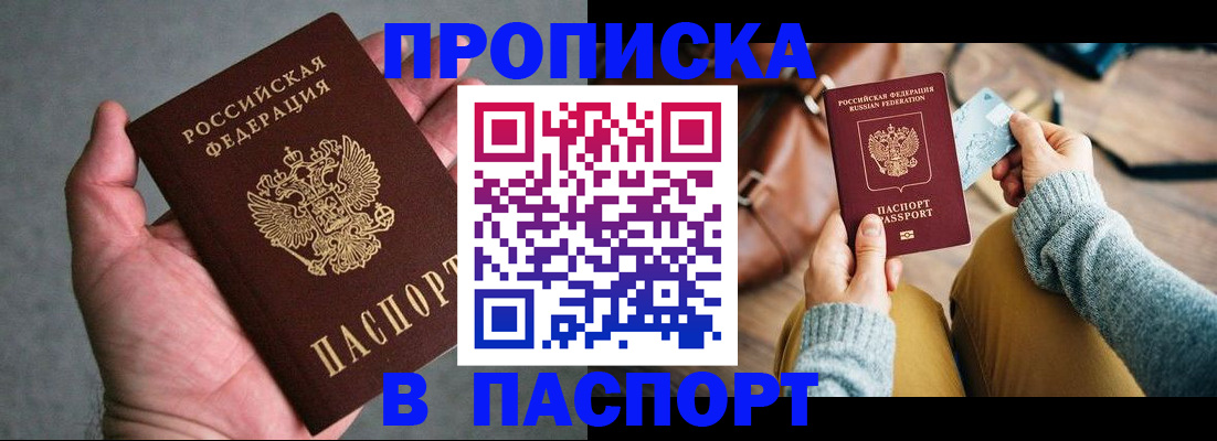 миграционный учет в Учалы