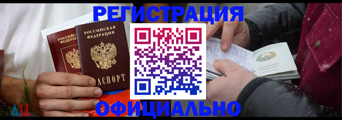 прописка от собственника в Учалы