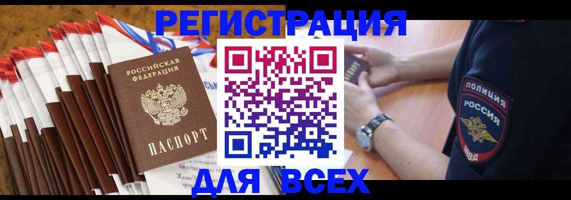 прописка ребенка в Учалы