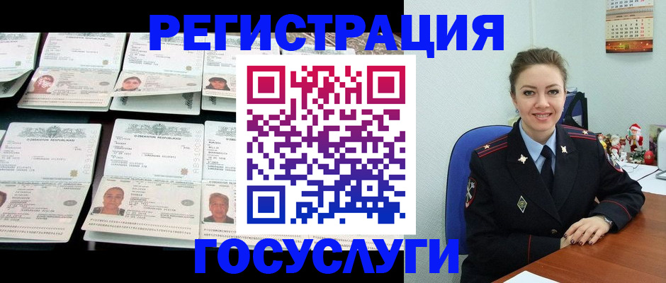 временная регистрация в Учалы