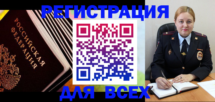 регистрация для дет. сада в Учалы