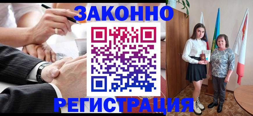 миграционный учет в Учалы