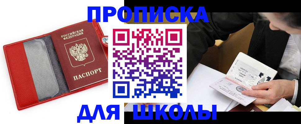 временная регистрация 2025 в Учалы