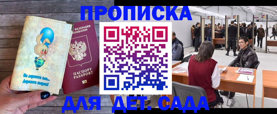 прописка регистрация в Учалы